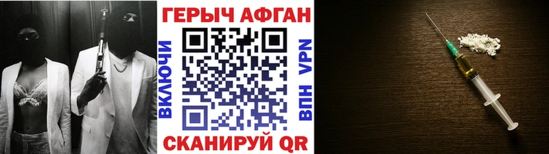 Купить  Лихославль  Героин хмурый 