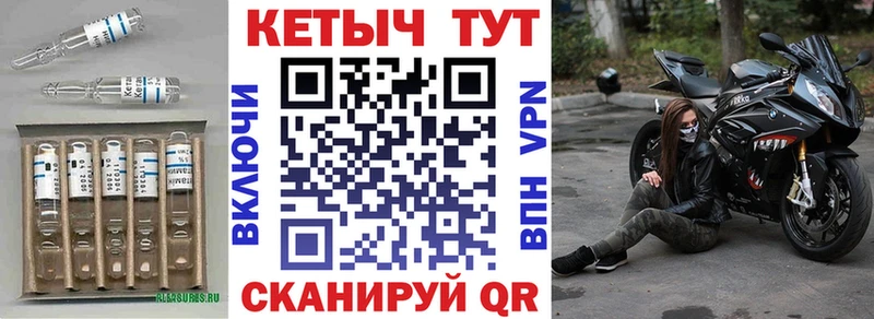 КЕТАМИН VHQ  Купить  Лихославль 