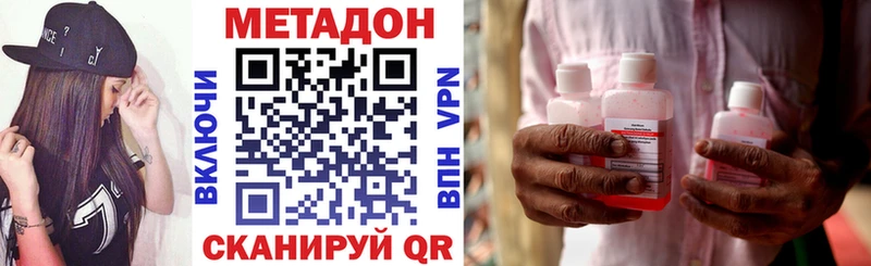 Метадон VHQ Купить Лихославль